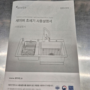 초음파세척기