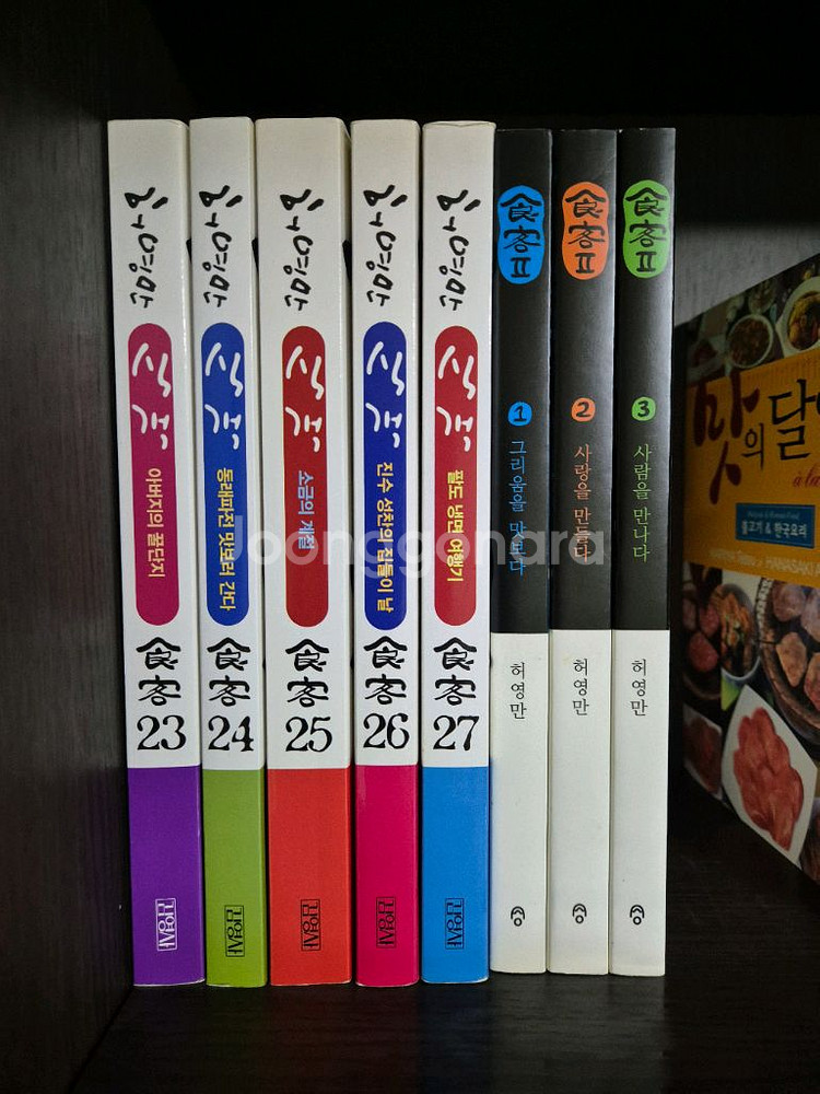 식객(30권)--0