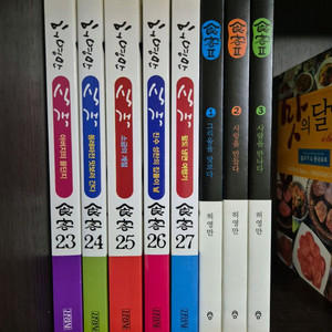 식객(30권)