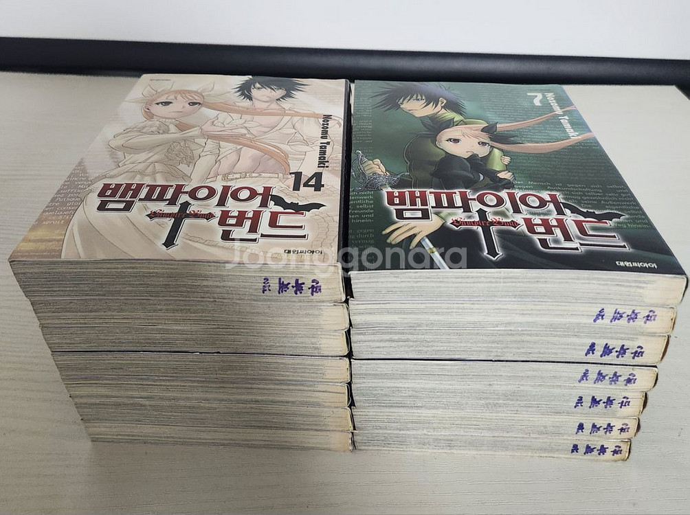 [판타지만화책] 뱀파이어 번드 전권 14권 판매--1
