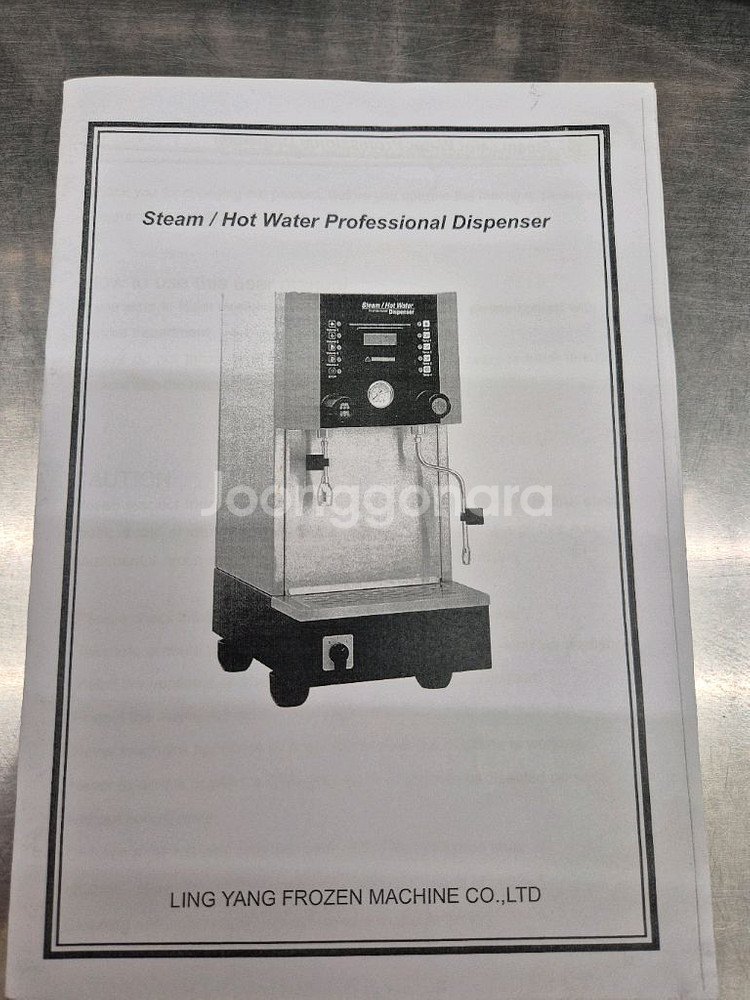 카페스팀온수기.오진양행--0