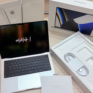 맥북프로 M1 실버 512GB 풀박 급처 + 애케플