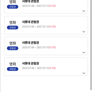 롯데시네마 샤롯데관 예매