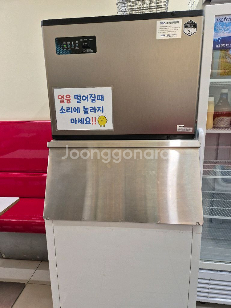 업소용세아제빙기대형.용량200Kg--0