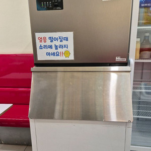 업소용세아제빙기대형.용량200Kg