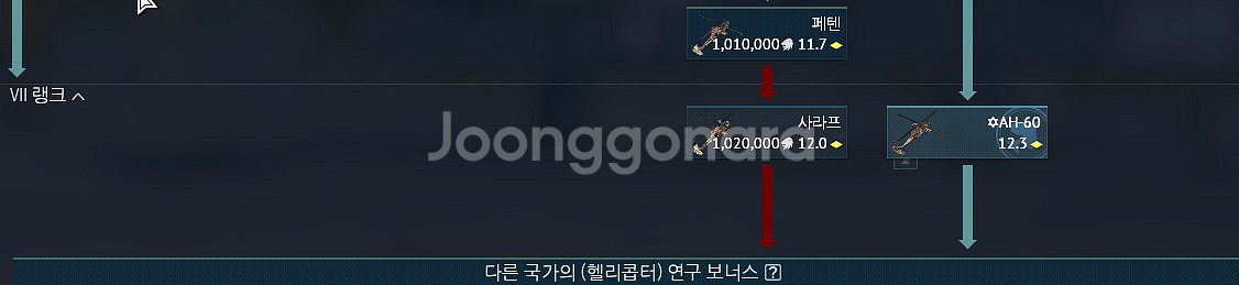 워썬더 팔아요--0