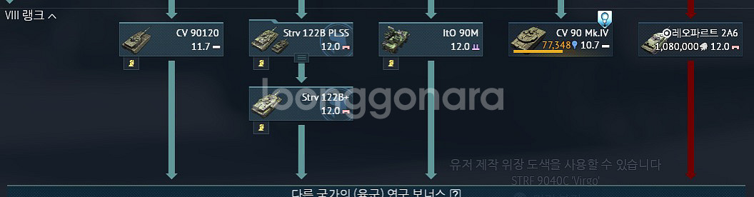 워썬더 팔아요--3