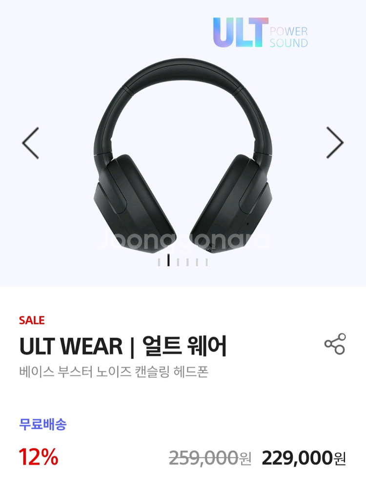 소니 ULT WEAR 헤드폰 판매합니다--1