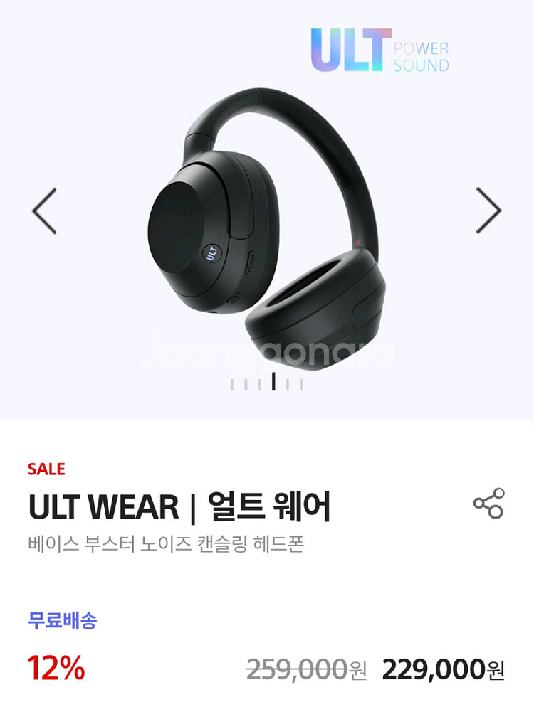 소니 ULT WEAR 헤드폰 판매합니다--0