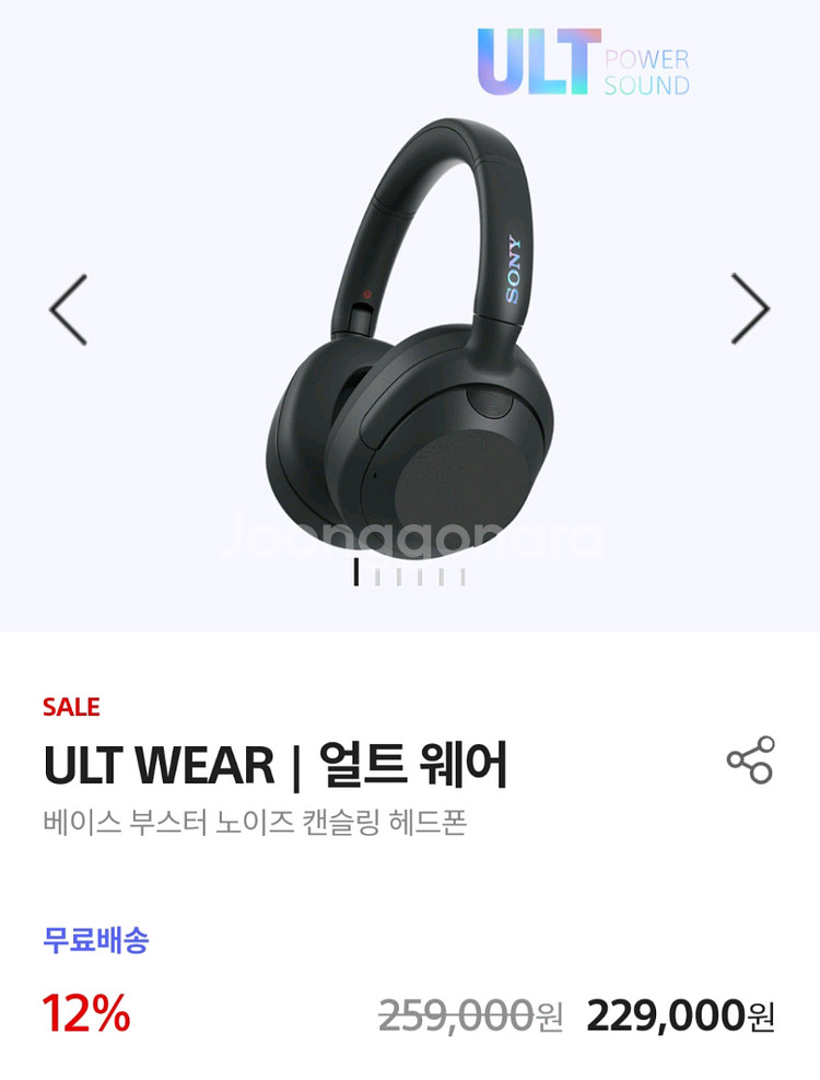 소니 ULT WEAR 헤드폰 판매합니다--2