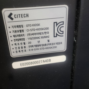 중고 키오스크 팝니다.