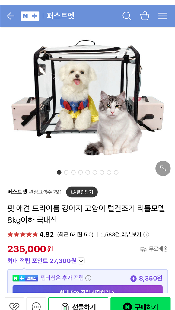 퍼스트펫 강아지 드라이룸--0