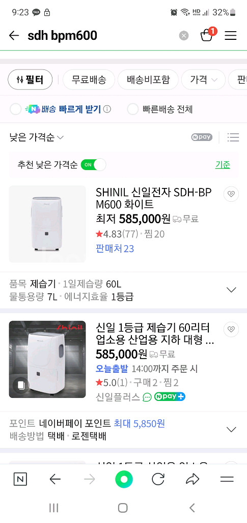 제습기--2