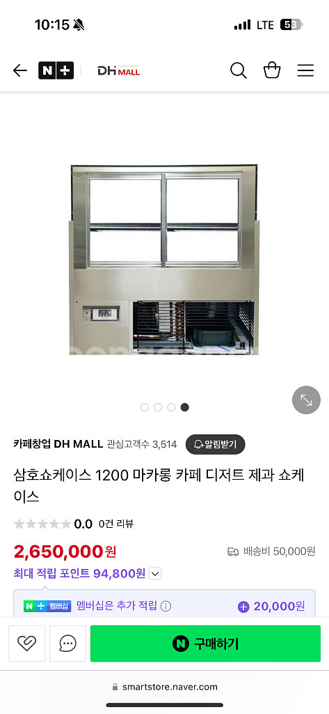 삼호냉장고 쇼케이스 마카롱 케이크 1200--3