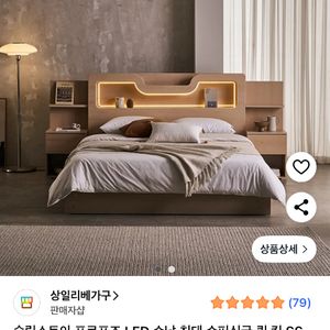 상일리베가구 LED 수납 침대