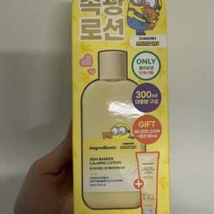 온그리디언츠 속광로션 기획세트 새상품