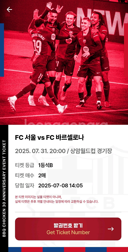 바르셀로나 1등석b 2매 40만원 정가60만원--0