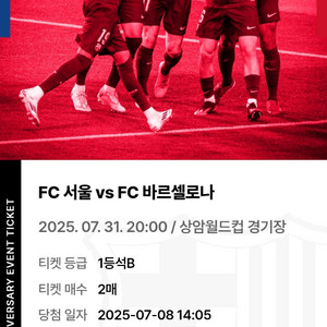 바르셀로나 1등석b 2매 40만원 정가60만원
