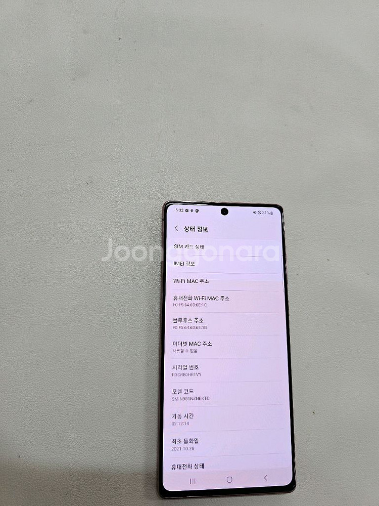 갤럭시 노트20 브론즈 정상공기기--3