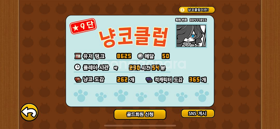 냥코계정--0
