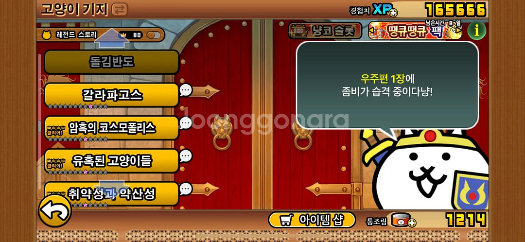 냥코계정--9