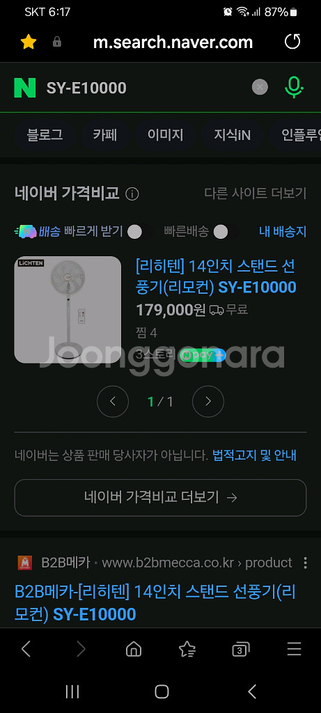 18만원선풍기 냉풍기 써큘레이터 서큘레이터특가!!--9
