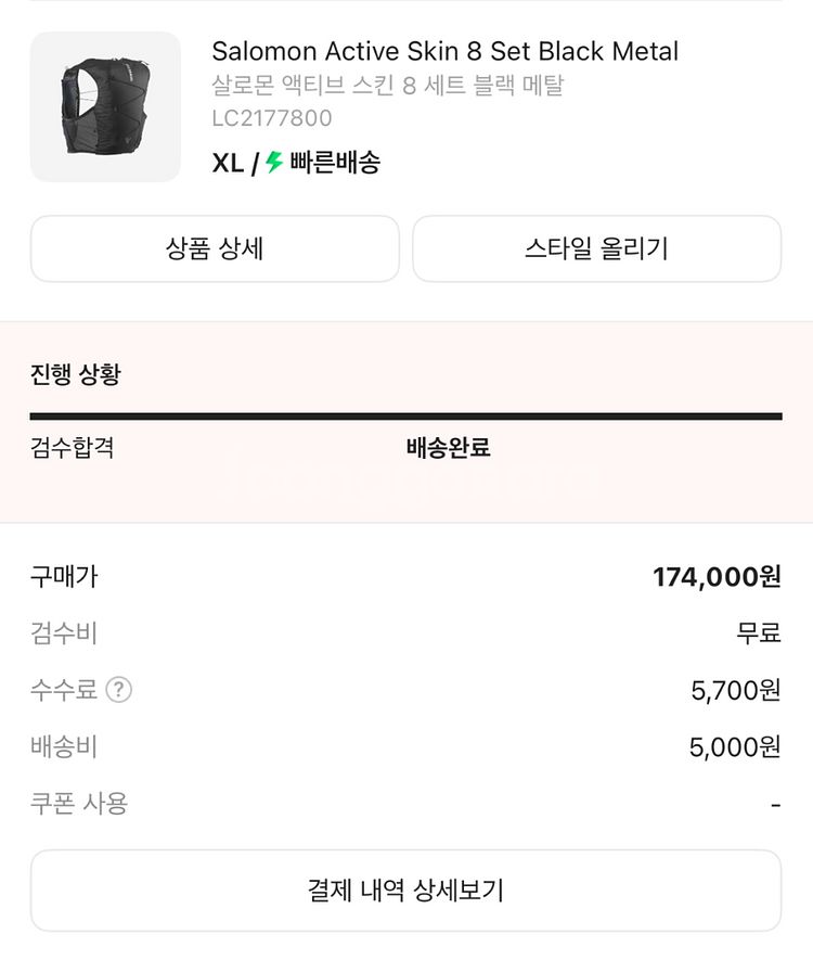 살로몬 액티브스킨 8 XL 새상품--1