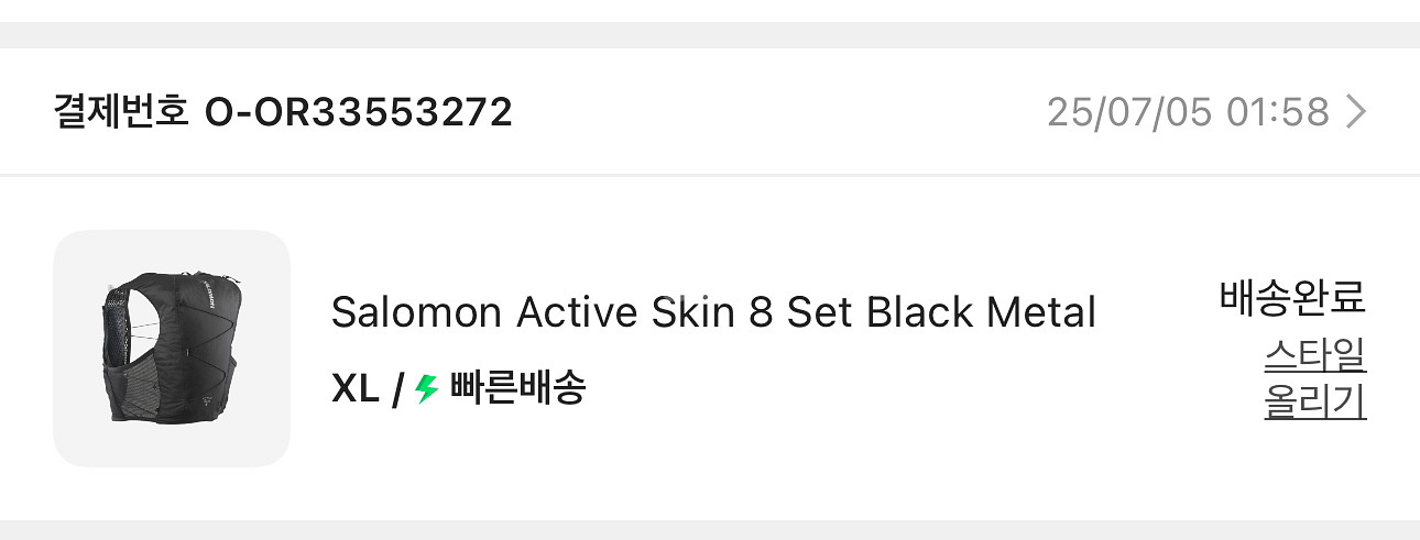 살로몬 액티브스킨 8 XL 새상품--2
