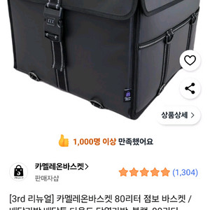 카멜레온바스켓
