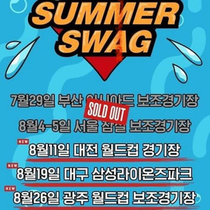 싸이 흠뻑쇼 대전 티켓팝니다