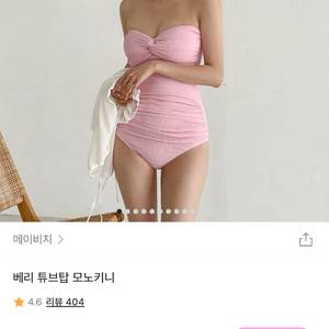 메이비치 수영복