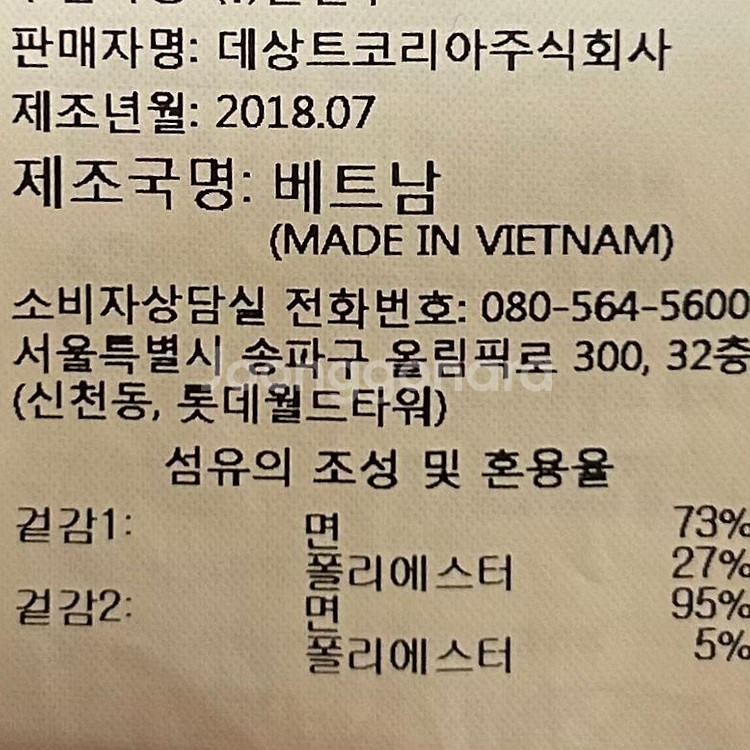 [남자 95]데상트 독일 레플리카 후드티셔츠--7