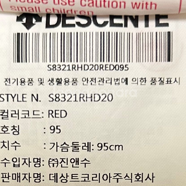 [남자 95]데상트 독일 레플리카 후드티셔츠--6