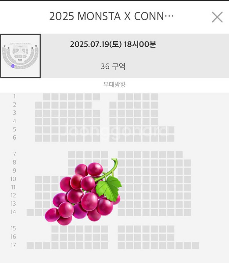 몬스타엑스 중콘 티켓 원가양도 !!--0