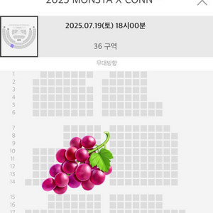 몬스타엑스 중콘 티켓 원가양도 !!
