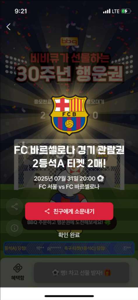 바르셀로나FC 서울FC 경기티켓 2등석 2연석 A--0