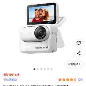 Insta 360 Go 3s White 미개봉 새상품