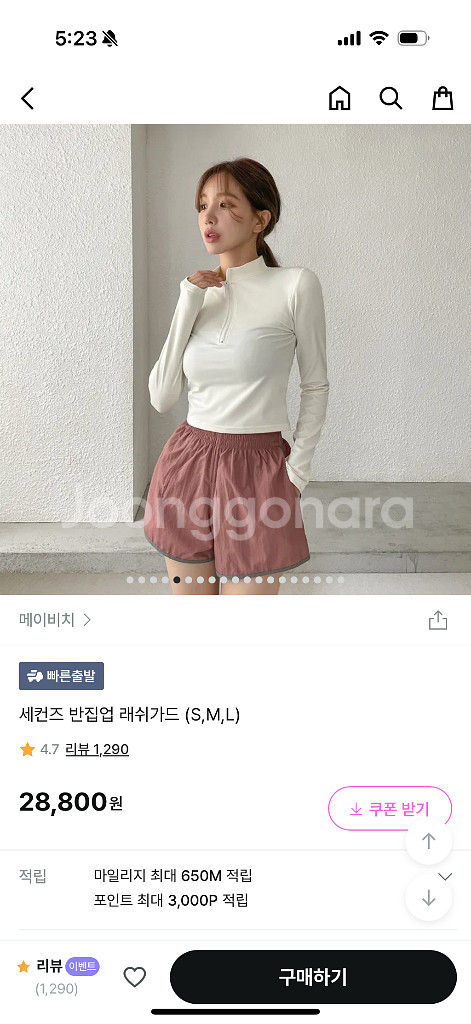 메이비치 반집업 래쉬가드--0
