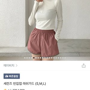 메이비치 반집업 래쉬가드