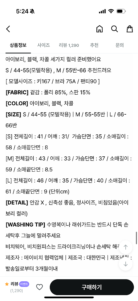 메이비치 반집업 래쉬가드--2