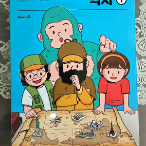 중학교 역사1 교과서