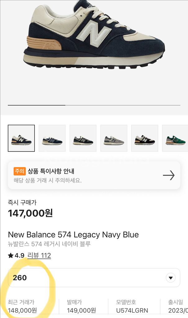 [260] 뉴발란스 574 레거시 네이비블루--9