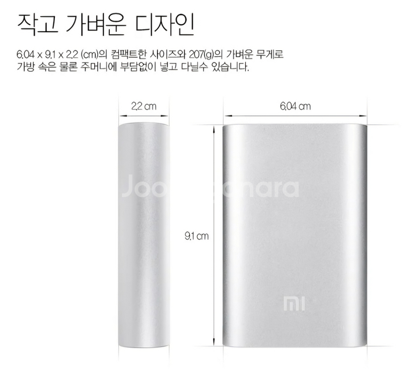 샤오미 10000mAh 보조배터리--1