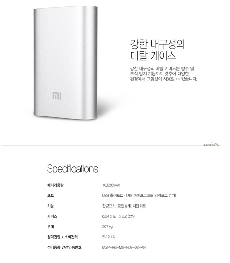 샤오미 10000mAh 보조배터리--4