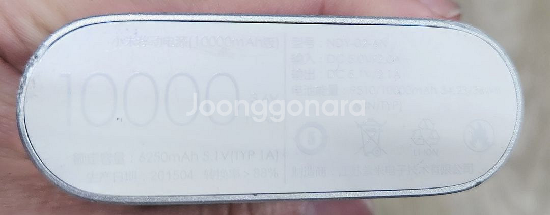 샤오미 10000mAh 보조배터리--8