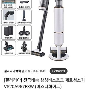 삼성 비스포크제트 무선 청소기
