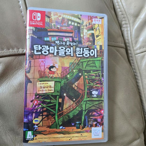 닌텐도 스위치 짱구는 못말려 탄광마을의 흰둥이 팜