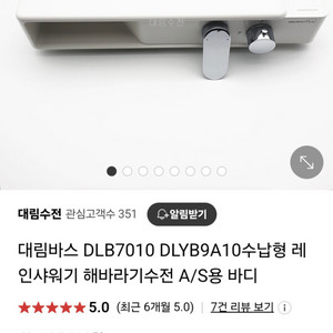 해바라기 샤워기 수전