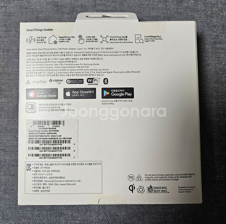 스마트싱스 스테이션--1