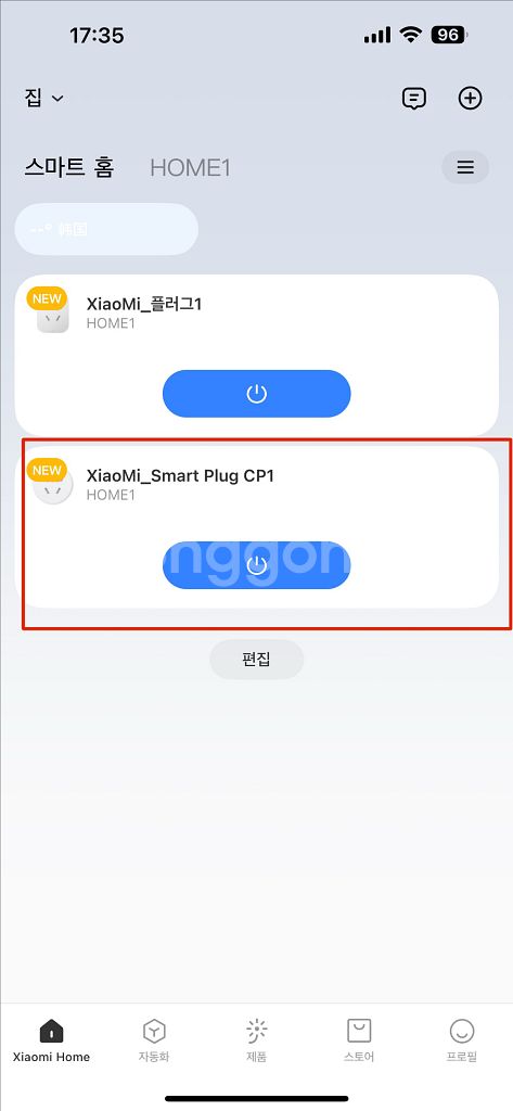 새상품 미사용 샤오미 Gosund 스마트 플러그--8